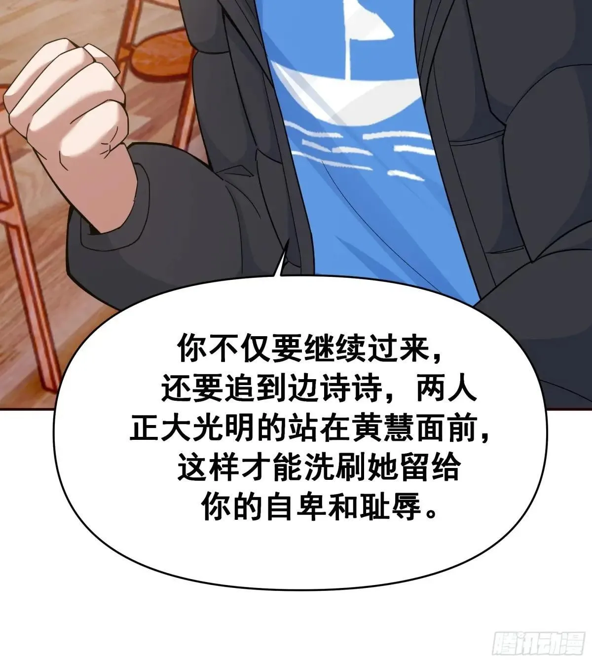 生死看淡，不服就干 第44页