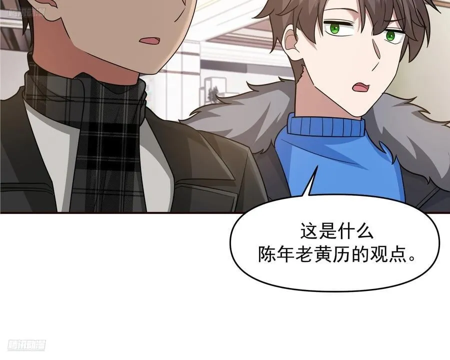 恋爱需要句句有回应 第4页