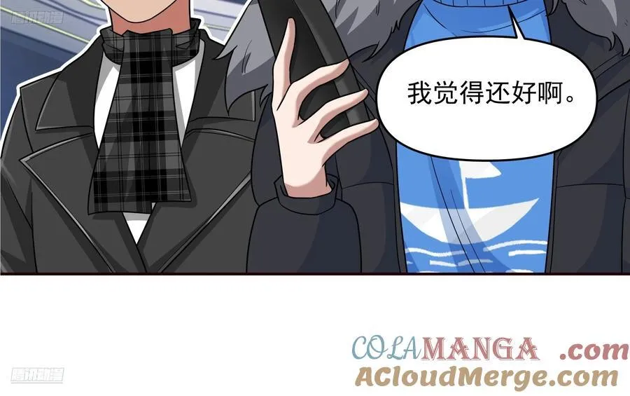 恋爱需要句句有回应 第9页