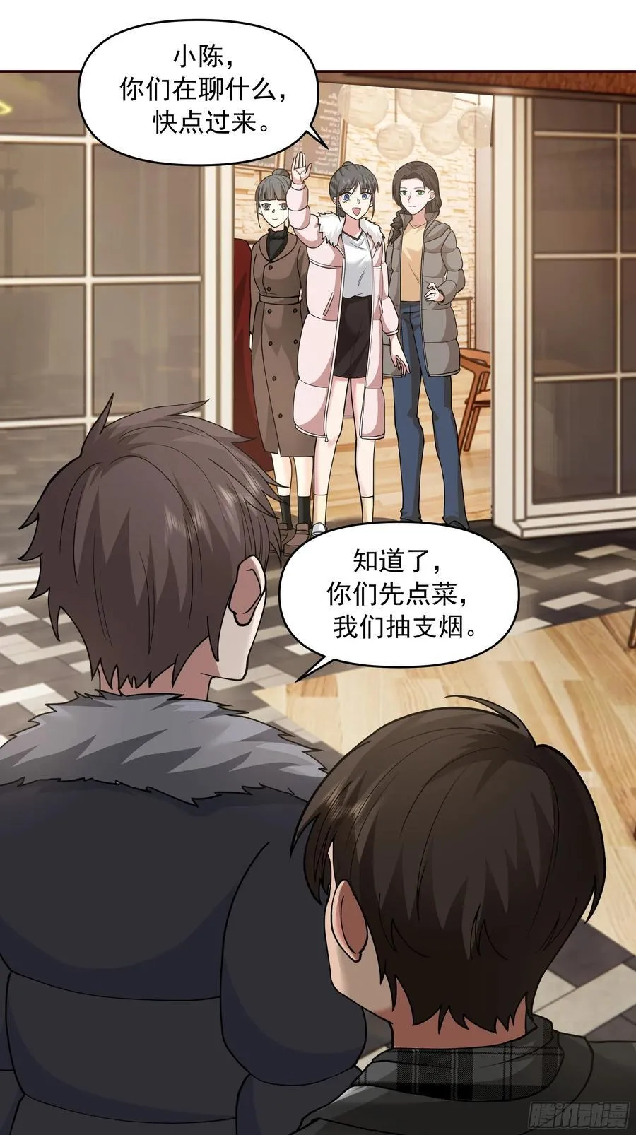 恋爱需要句句有回应 第20页