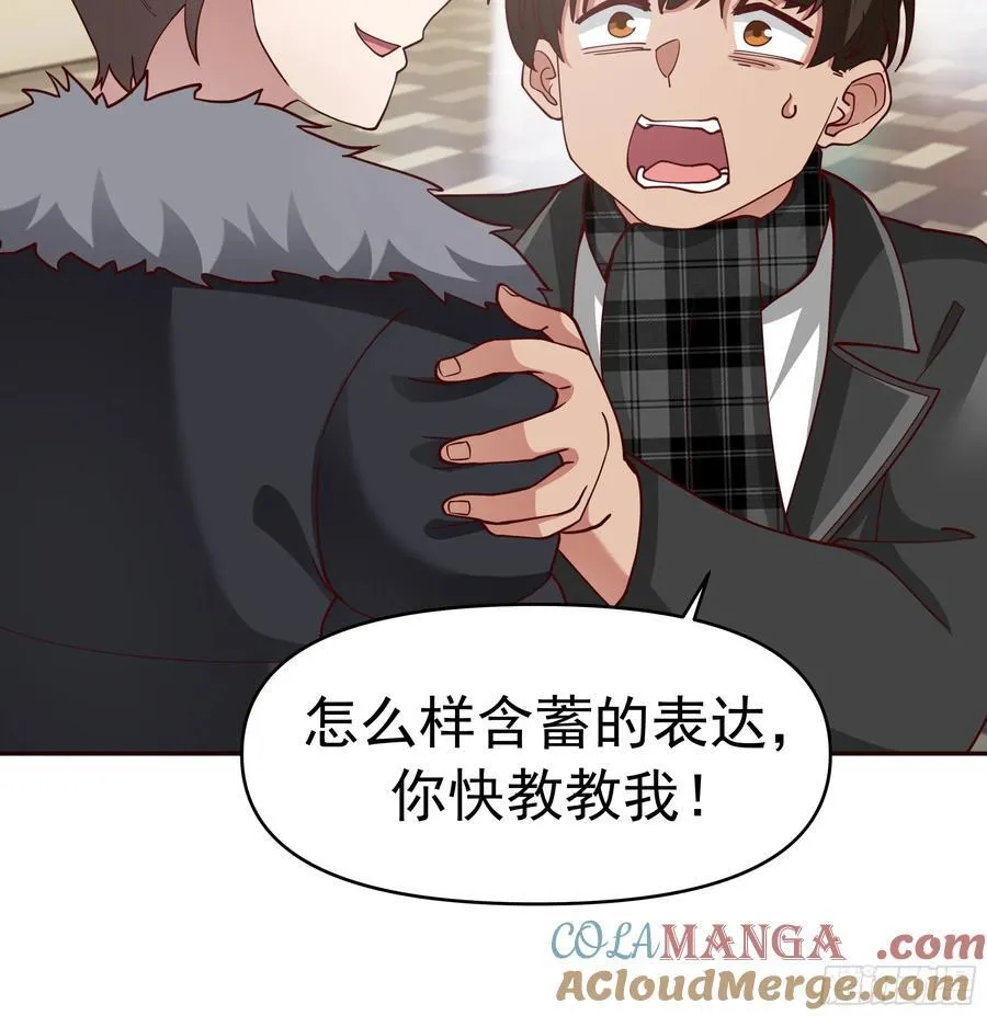 恋爱需要句句有回应 第31页