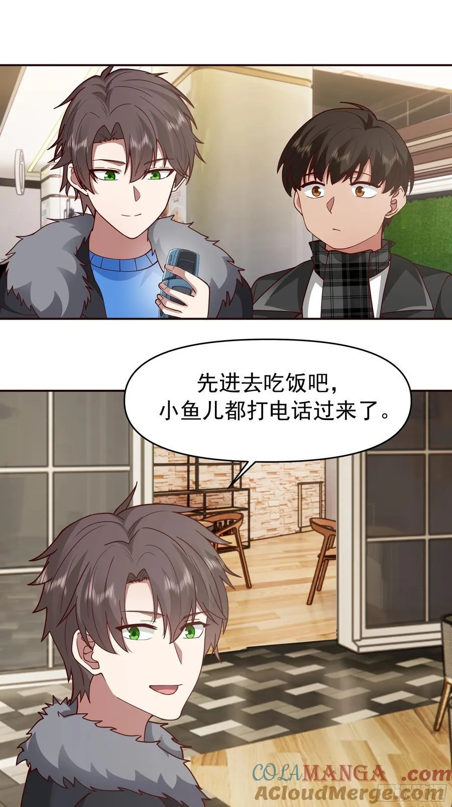 恋爱需要句句有回应 第35页