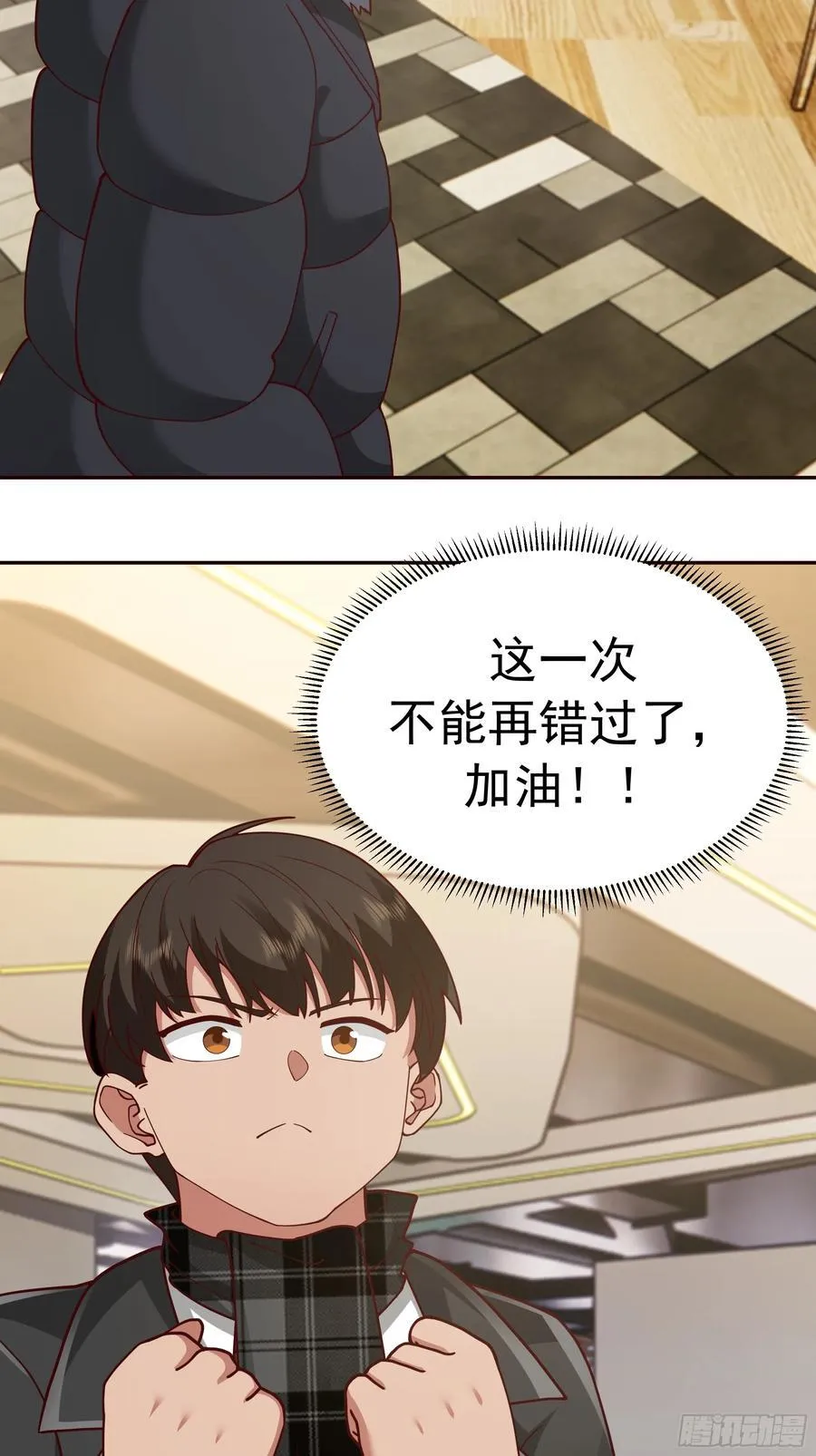 恋爱需要句句有回应 第36页
