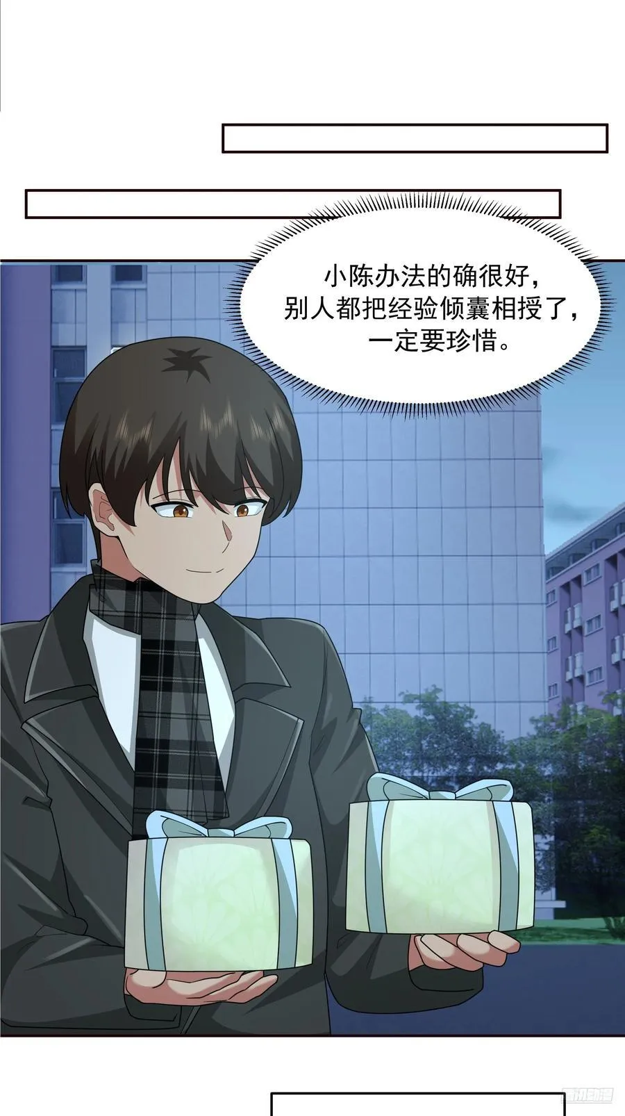 理论和实践总是有一点不同 第6页
