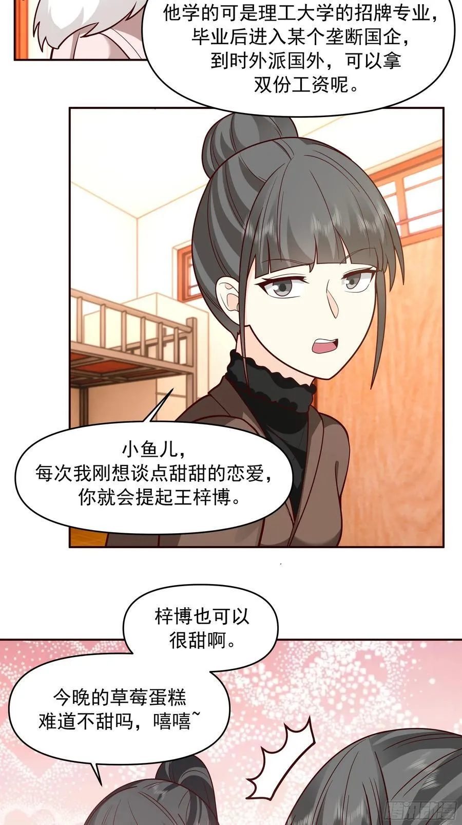 理论和实践总是有一点不同 第36页