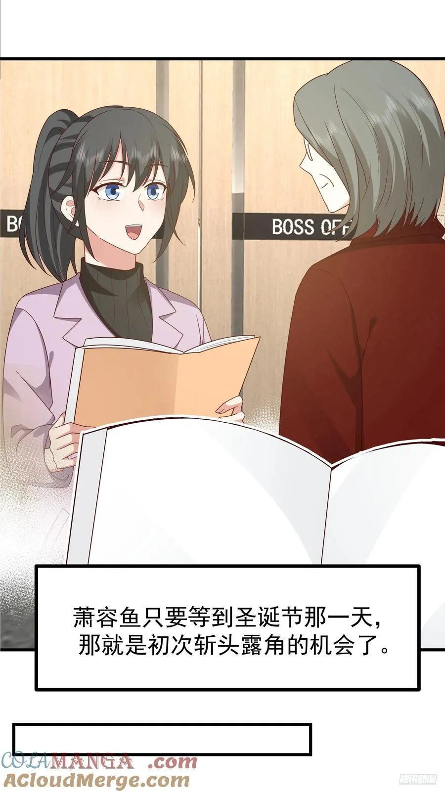 究竟是谁的母亲 第7页