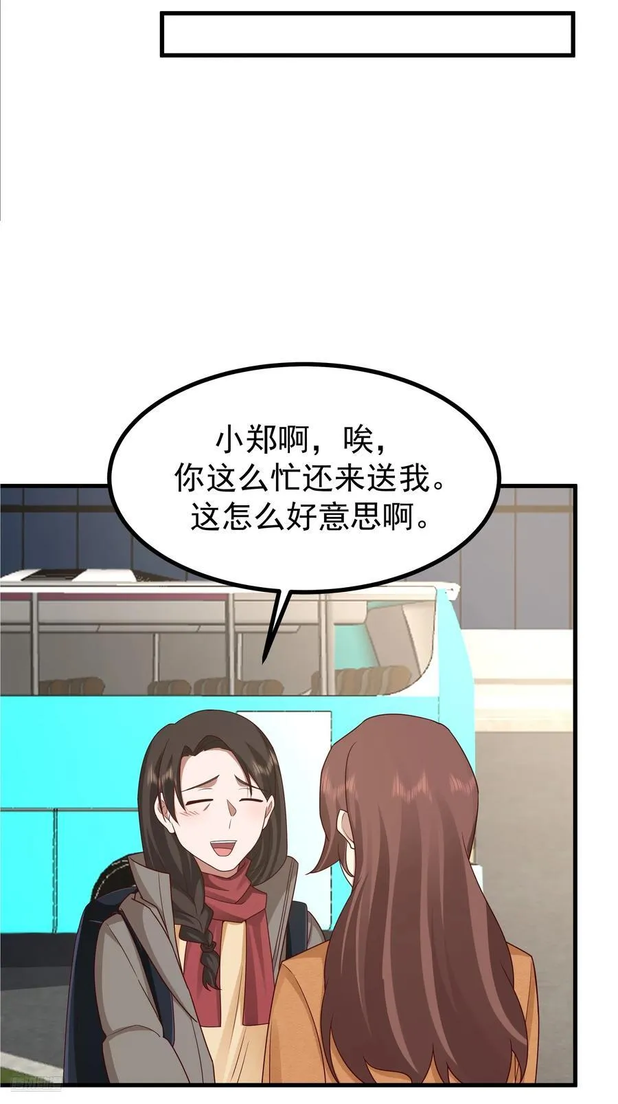 究竟是谁的母亲 第8页