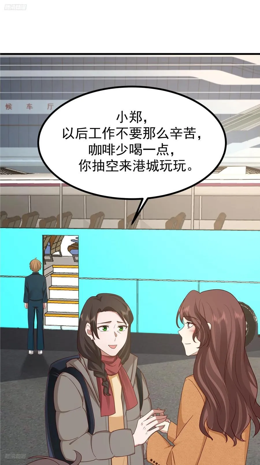 究竟是谁的母亲 第9页