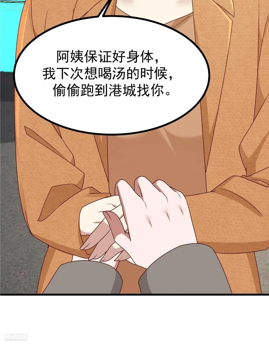究竟是谁的母亲 第11页