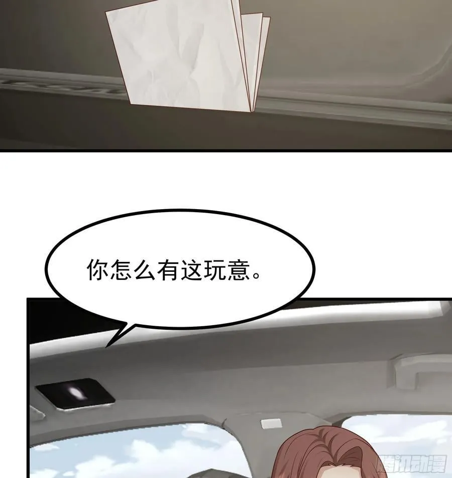究竟是谁的母亲 第18页