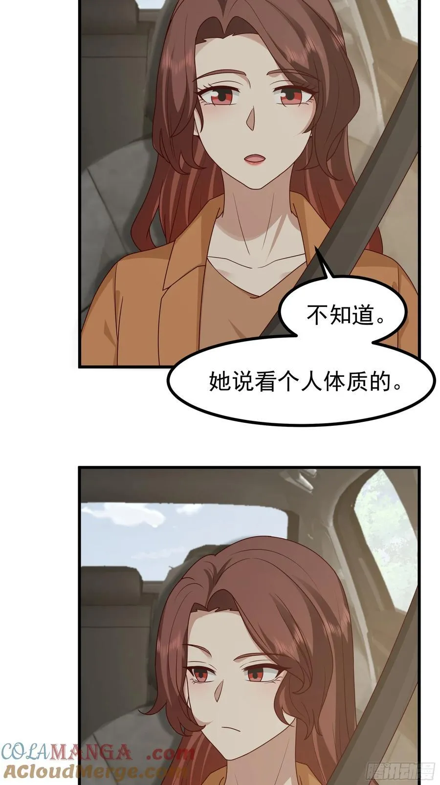 究竟是谁的母亲 第22页