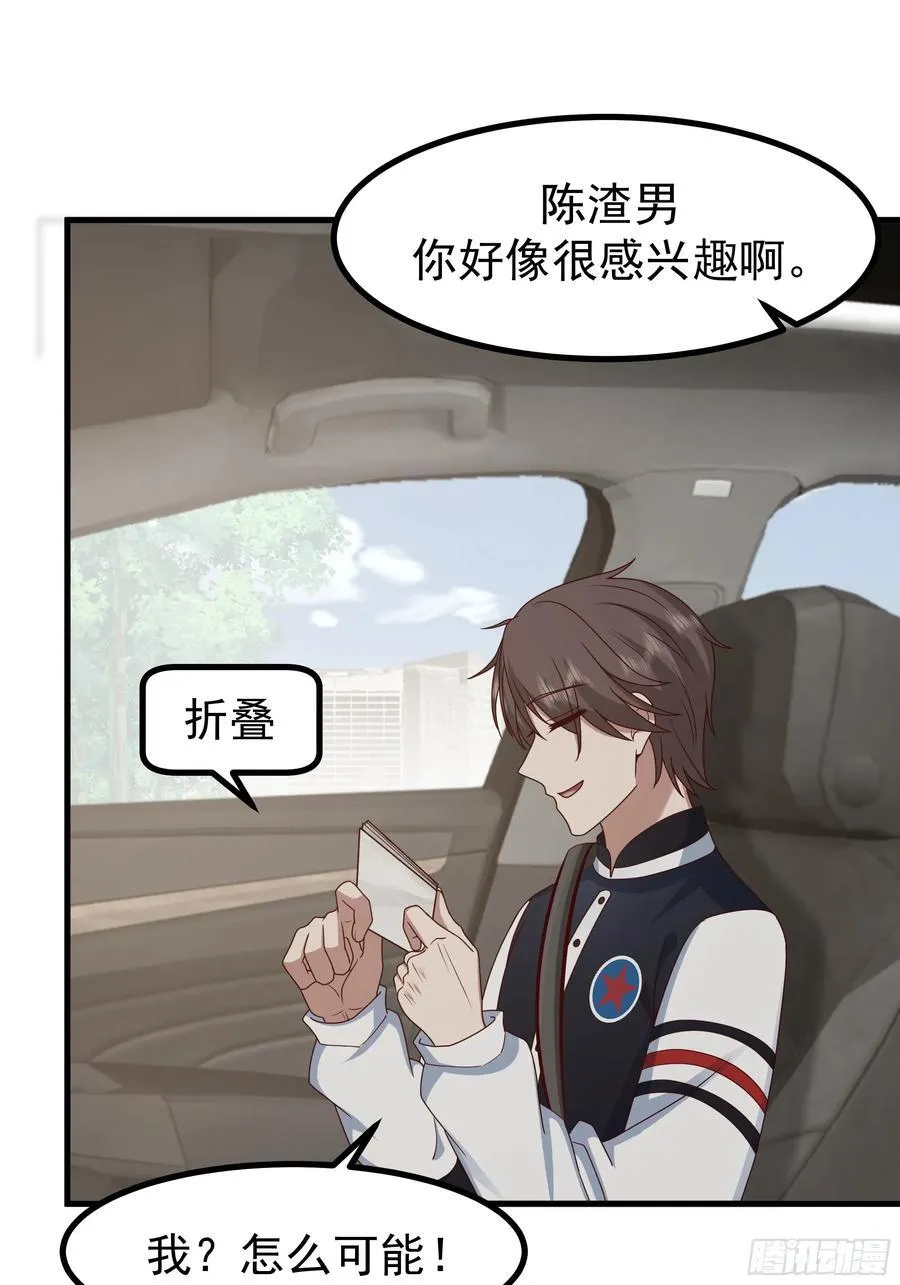 究竟是谁的母亲 第24页