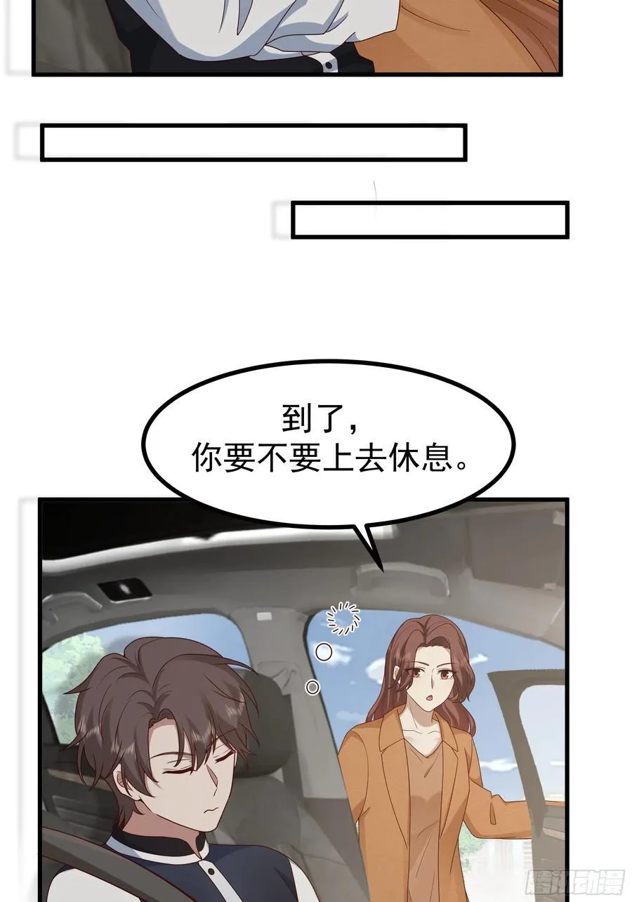 究竟是谁的母亲 第27页