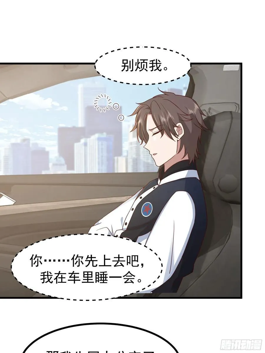 究竟是谁的母亲 第29页