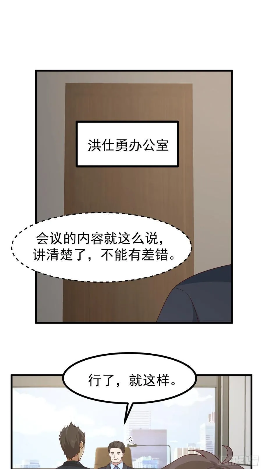究竟是谁的母亲 第36页