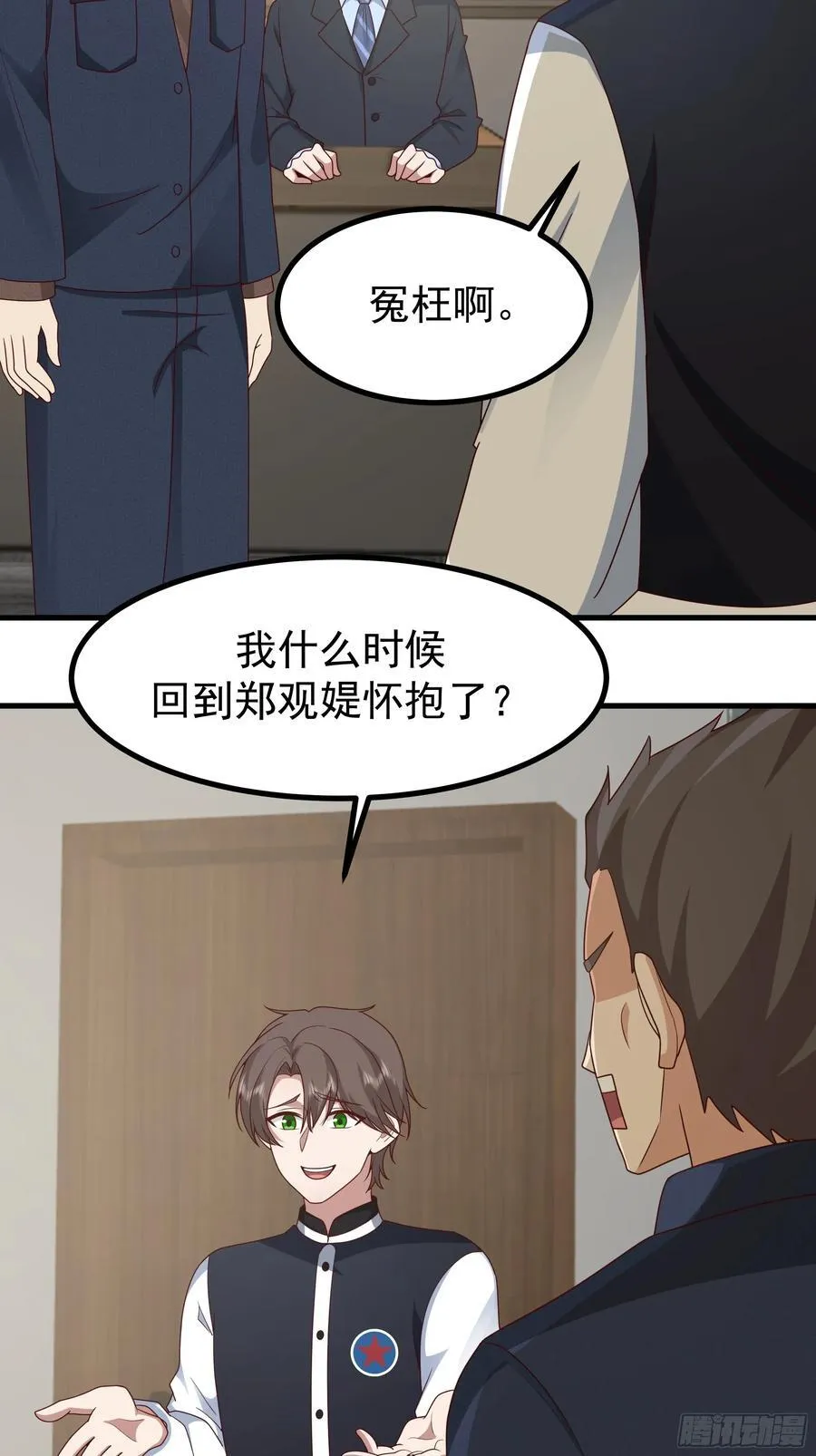 究竟是谁的母亲 第38页
