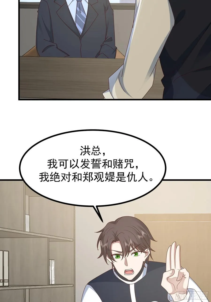 究竟是谁的母亲 第42页