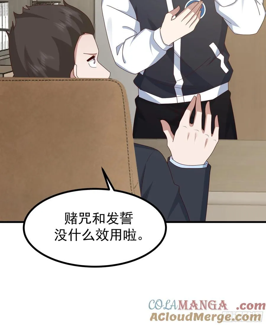 究竟是谁的母亲 第43页