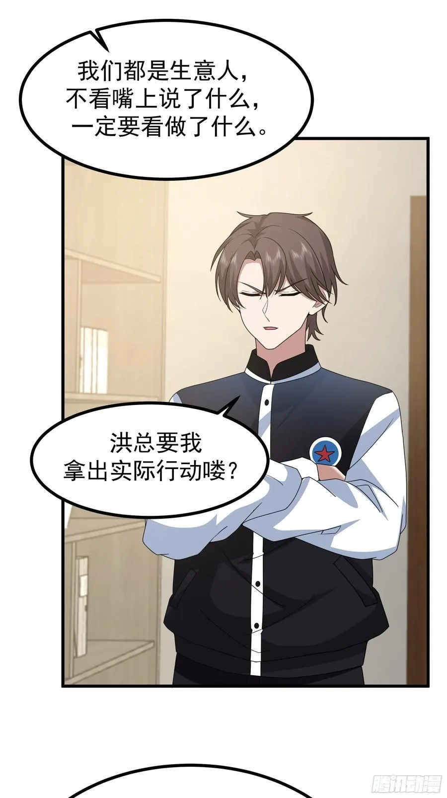 究竟是谁的母亲 第44页