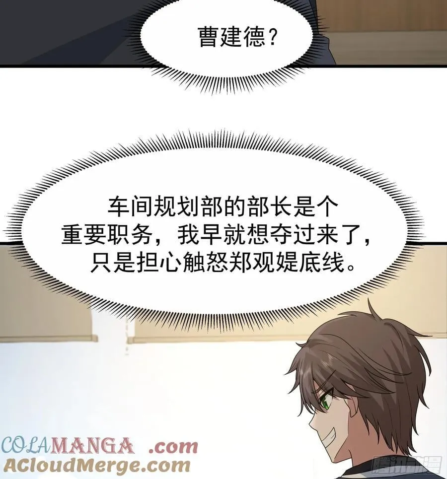 究竟是谁的母亲 第46页