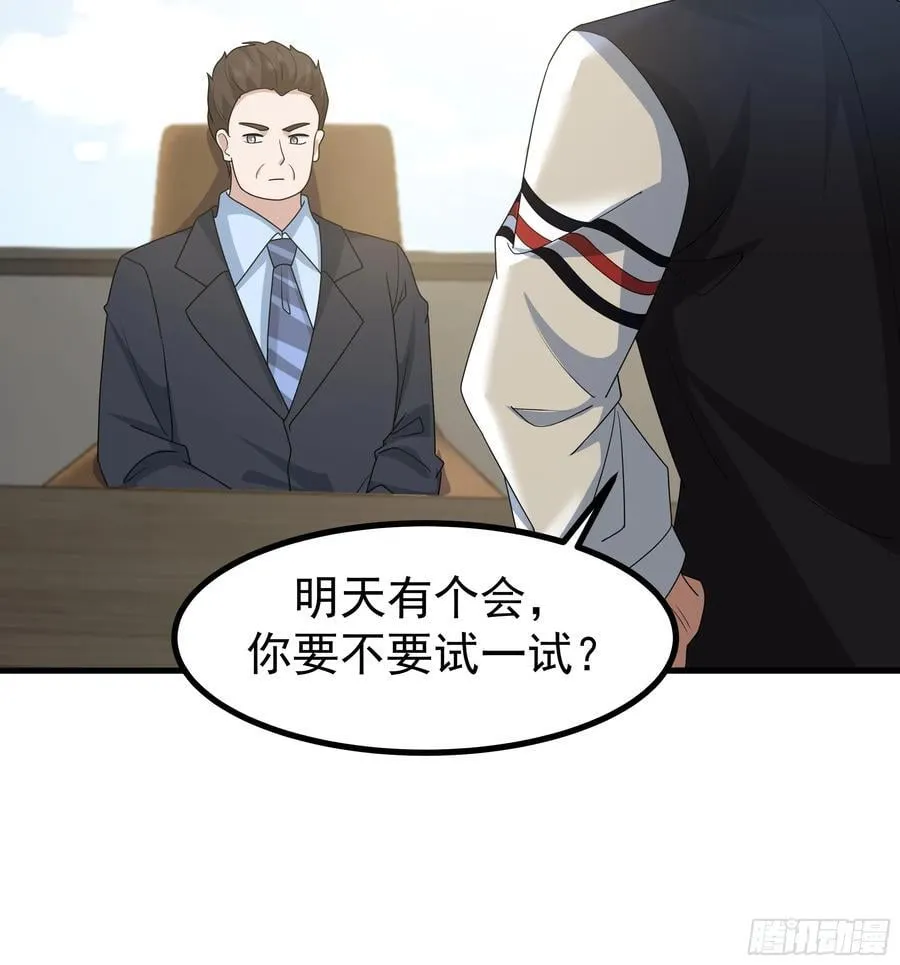 究竟是谁的母亲 第47页