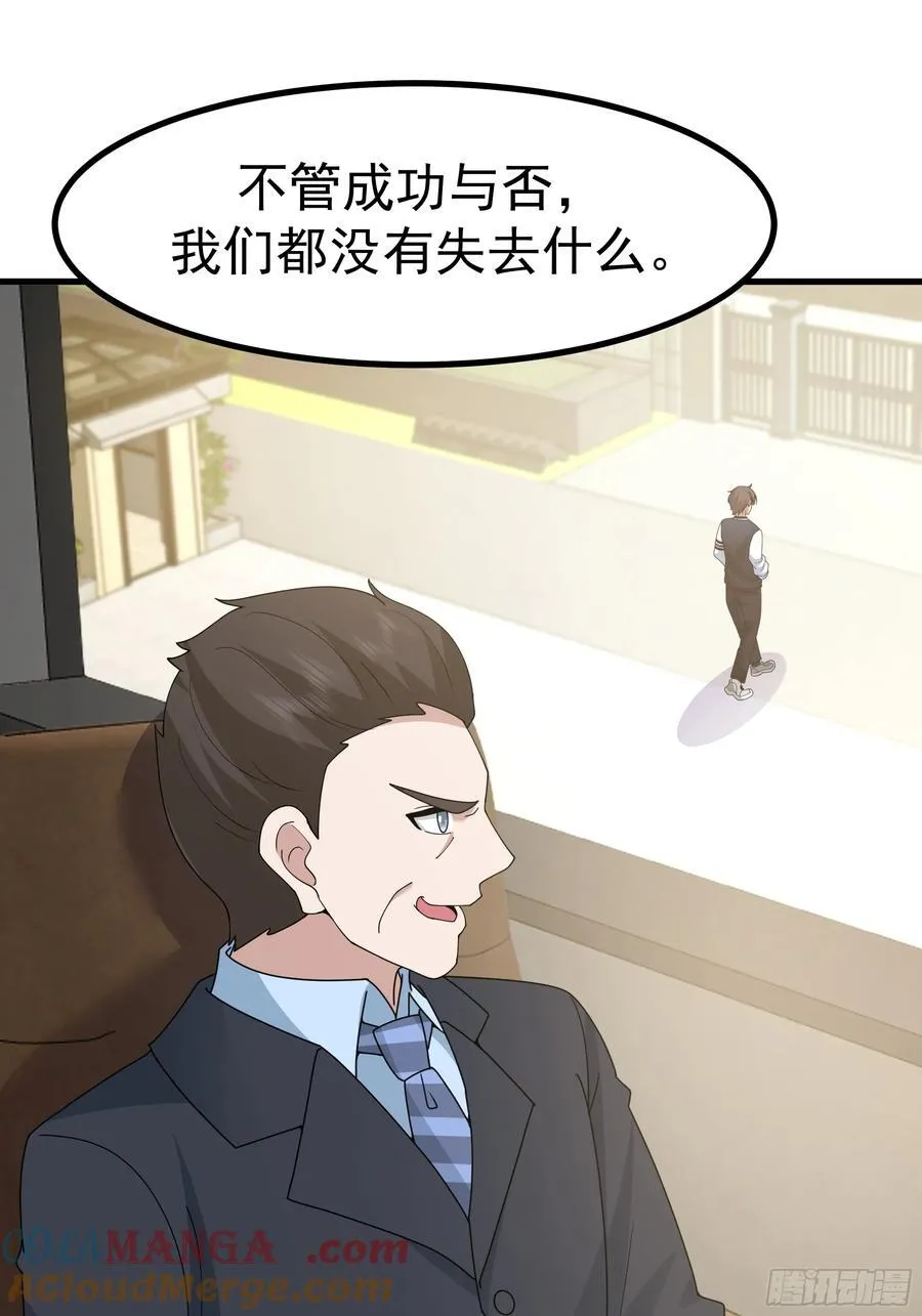 究竟是谁的母亲 第52页