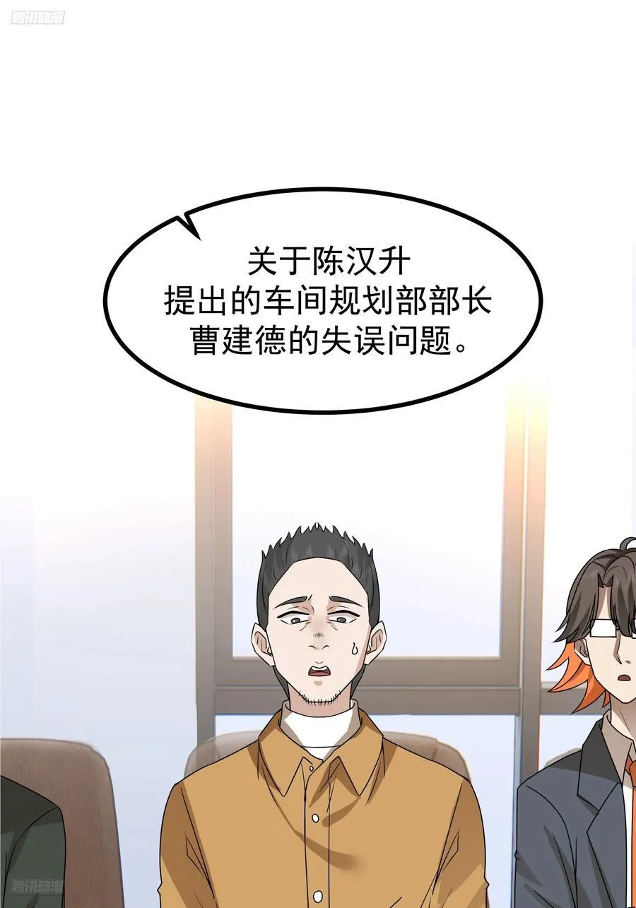 组织选中了你！ 第2页