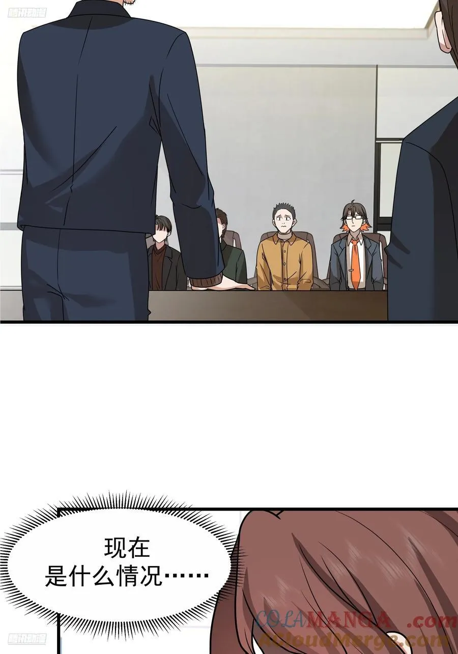 组织选中了你！ 第4页