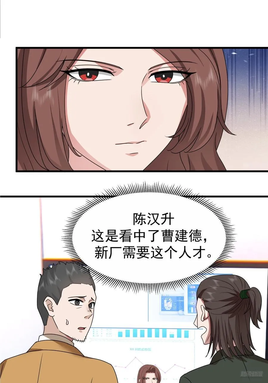 组织选中了你！ 第6页