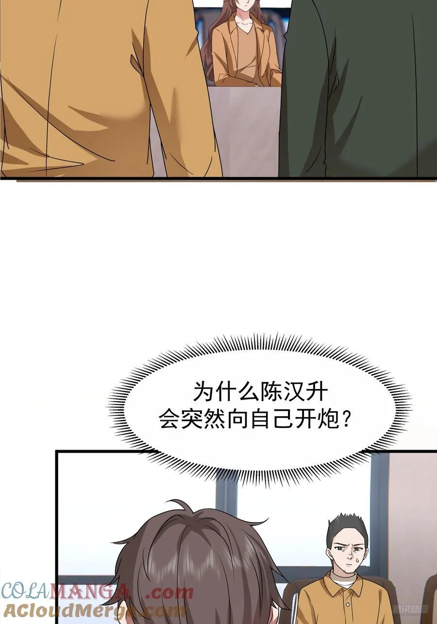 组织选中了你！ 第7页