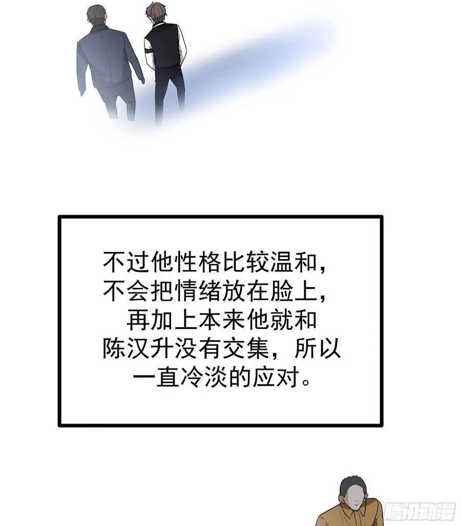 组织选中了你！ 第17页