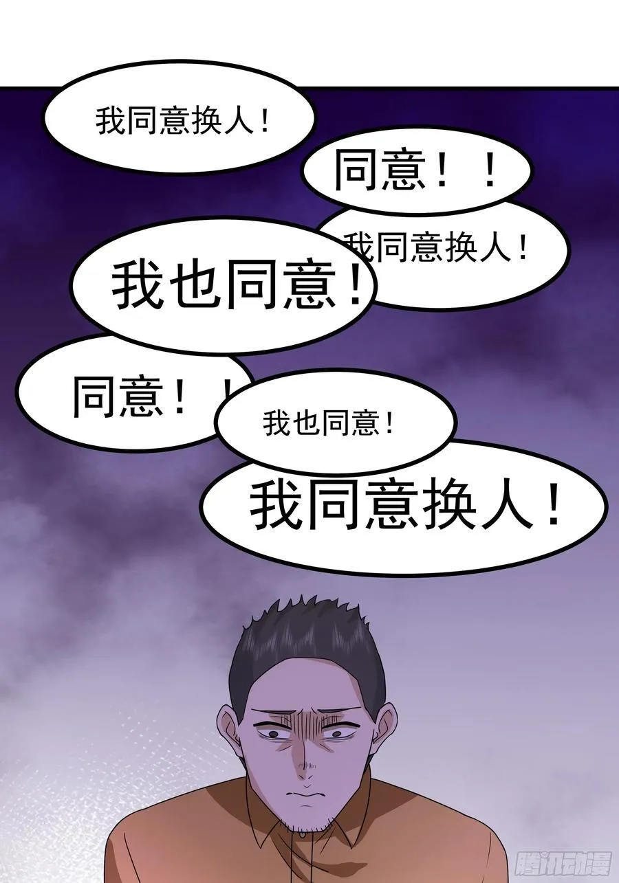 组织选中了你！ 第23页