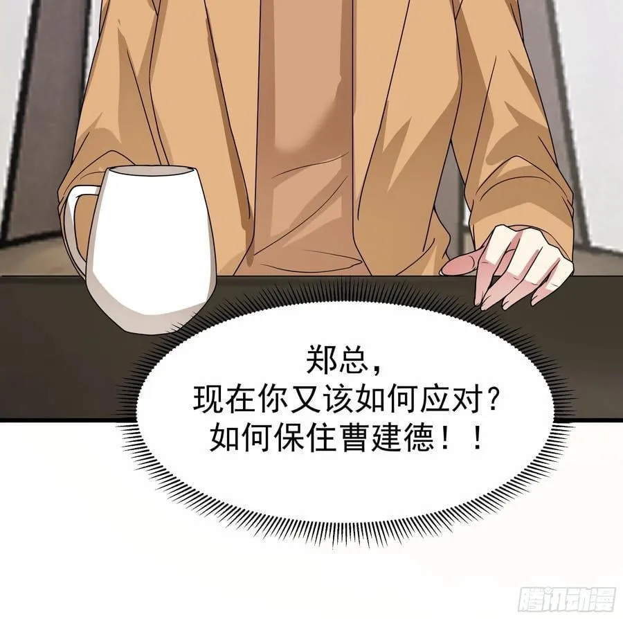 组织选中了你！ 第27页