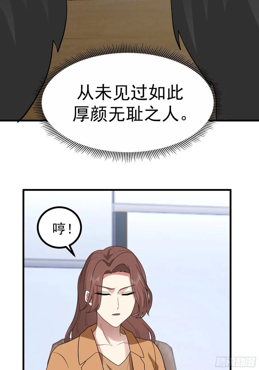 组织选中了你！ 第30页