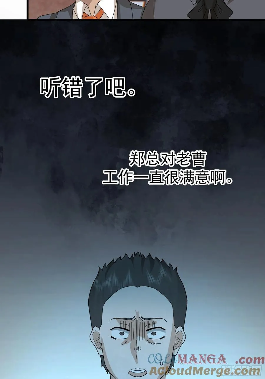 组织选中了你！ 第34页