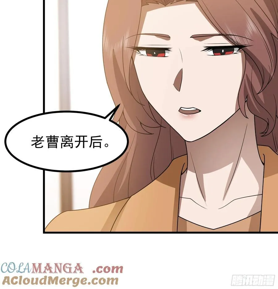 组织选中了你！ 第37页