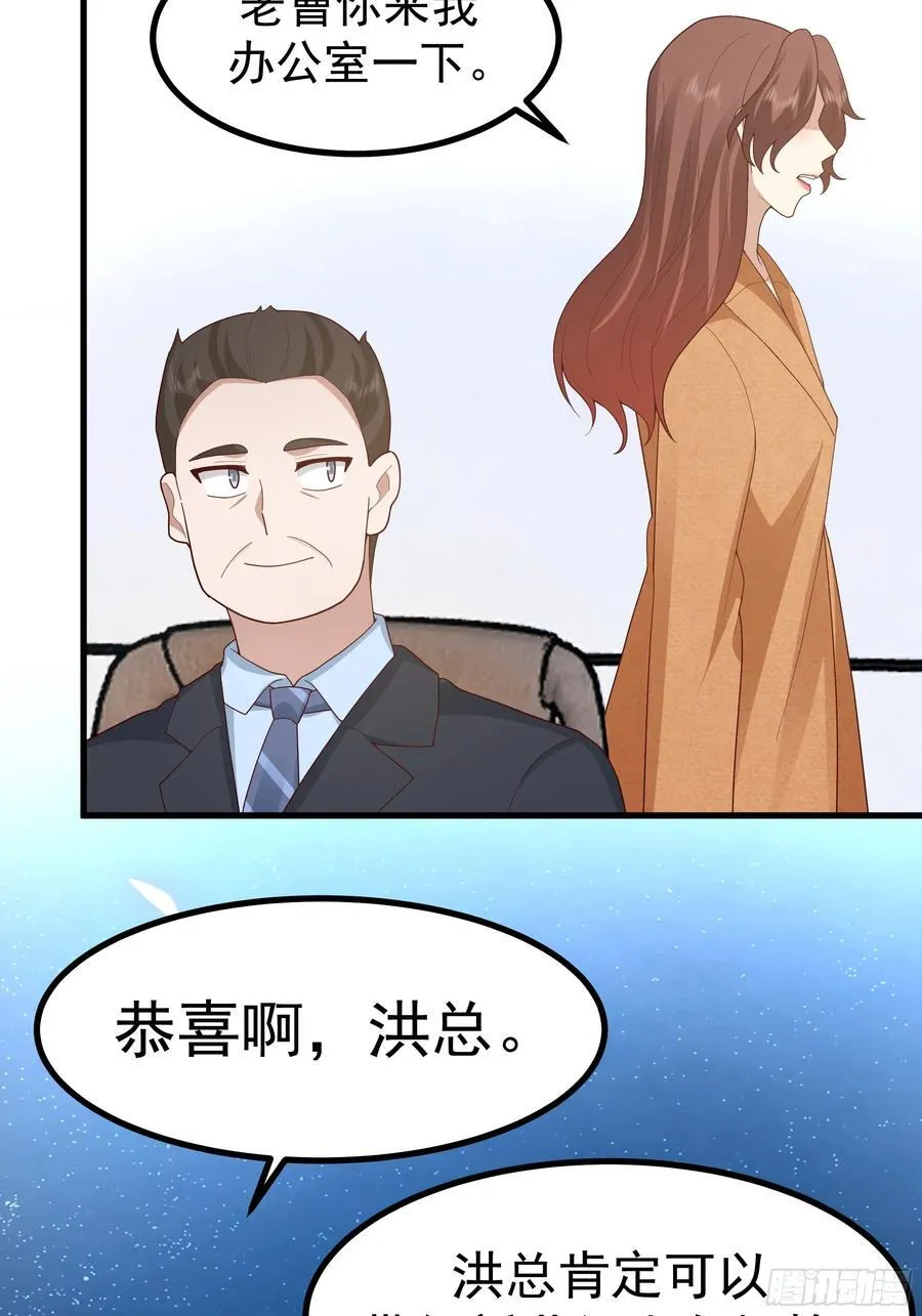 组织选中了你！ 第47页