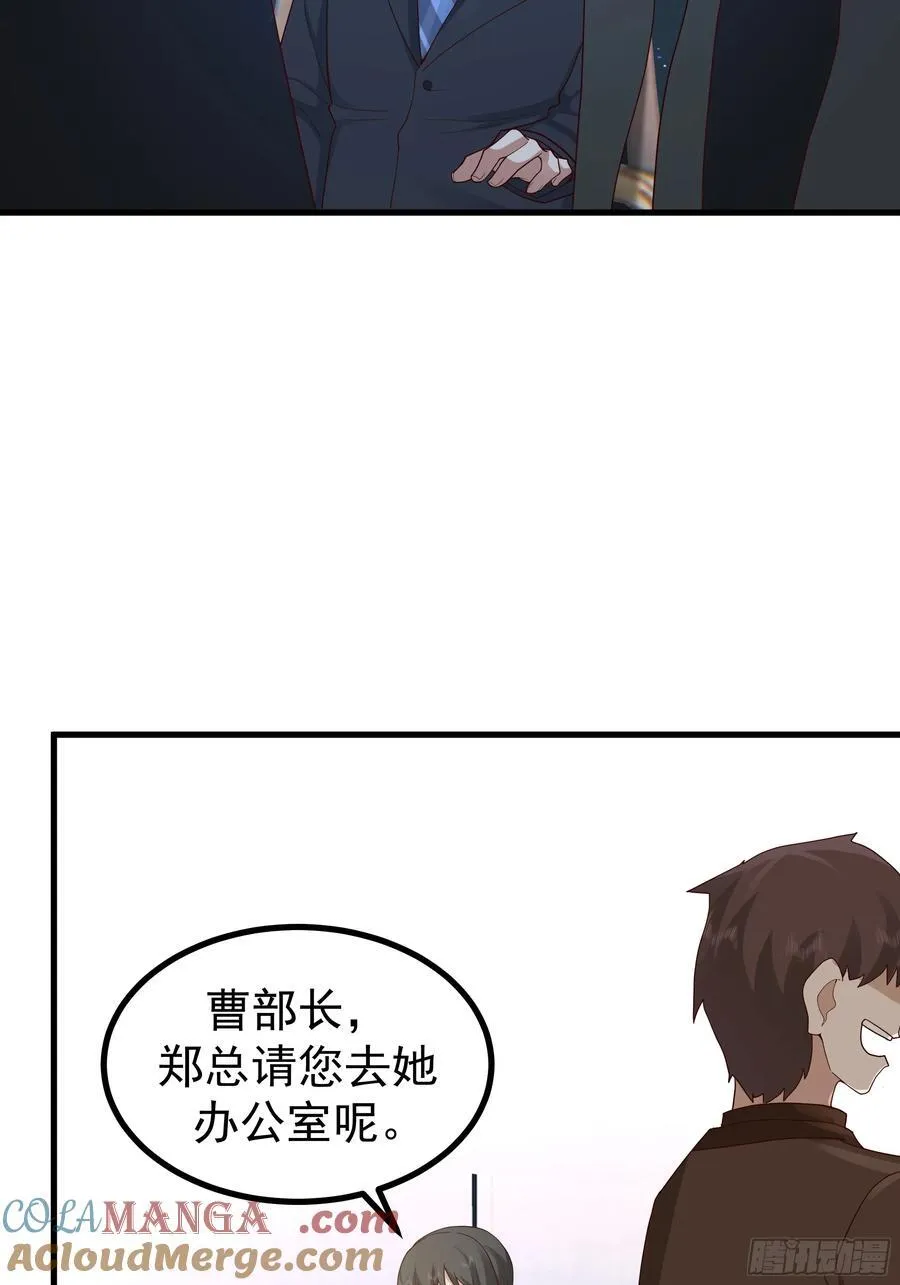 组织选中了你！ 第49页