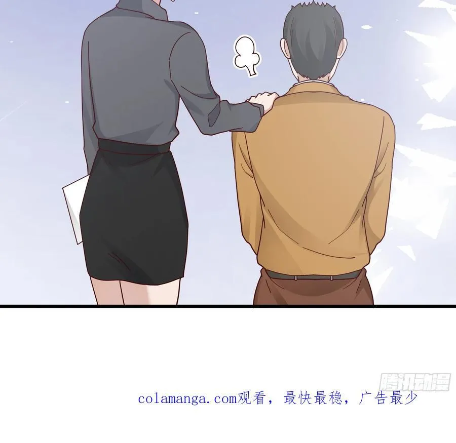 组织选中了你！ 第53页