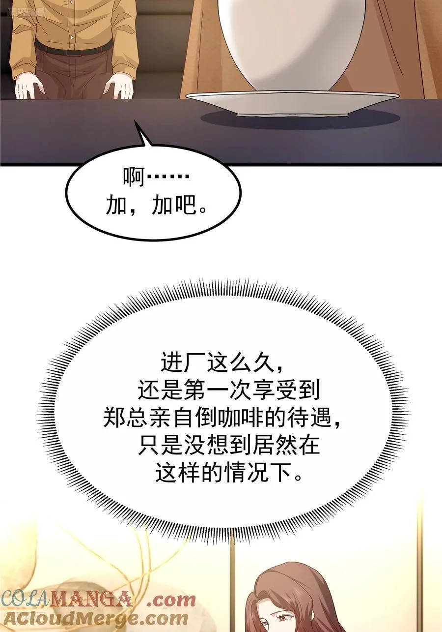35岁男人的悲哀 第4页