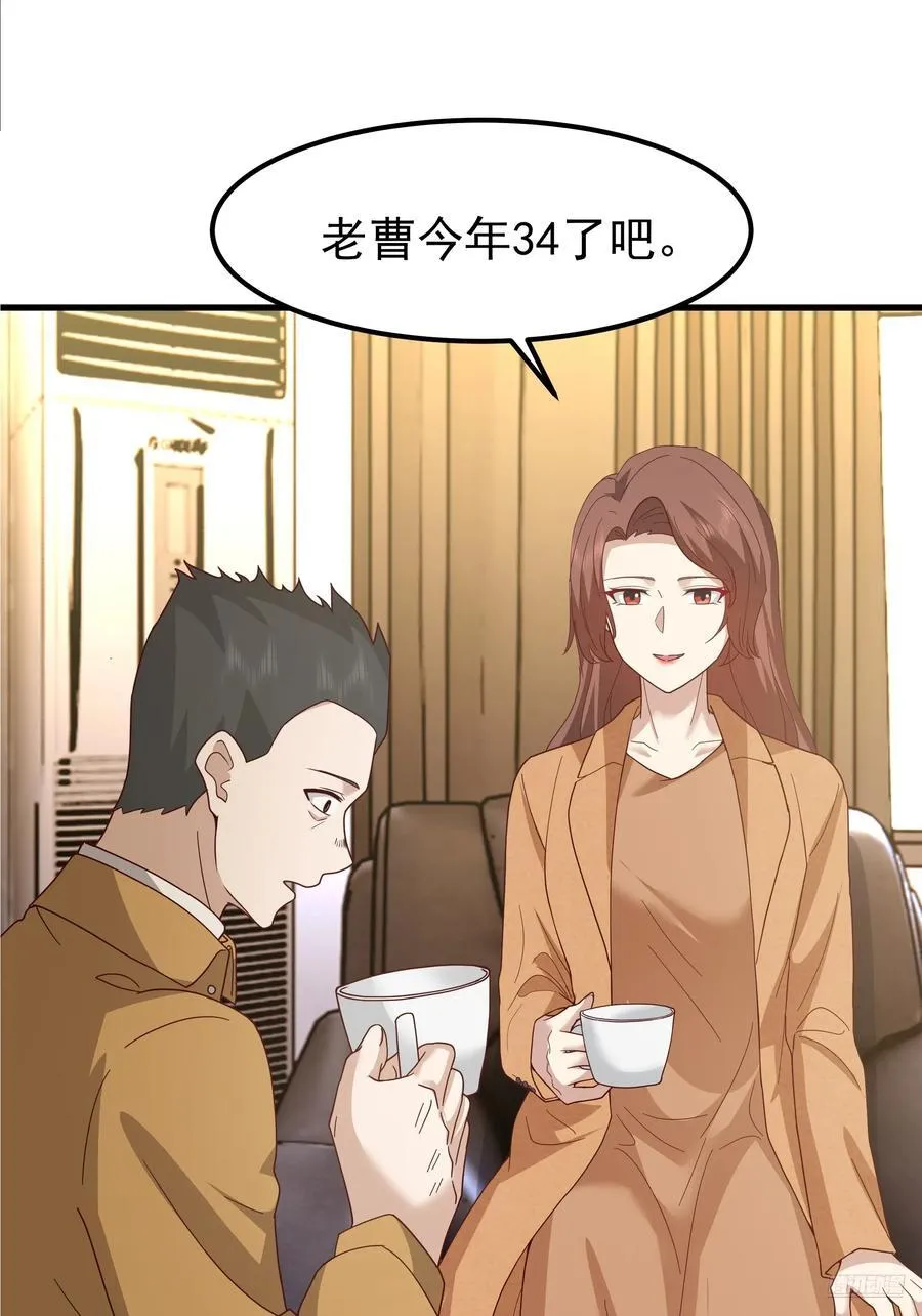 35岁男人的悲哀 第6页