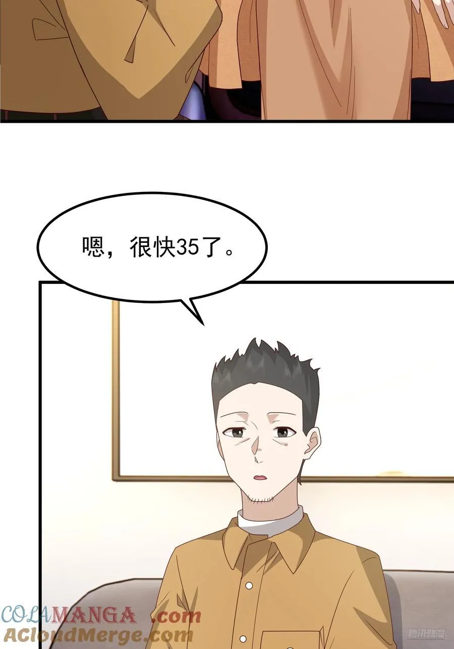 35岁男人的悲哀 第7页