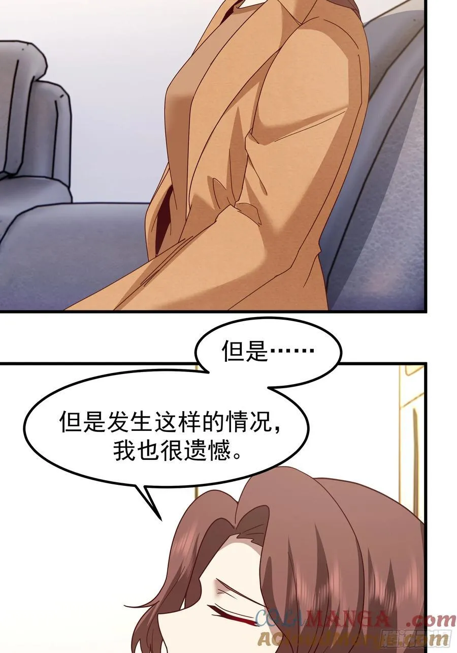 35岁男人的悲哀 第13页