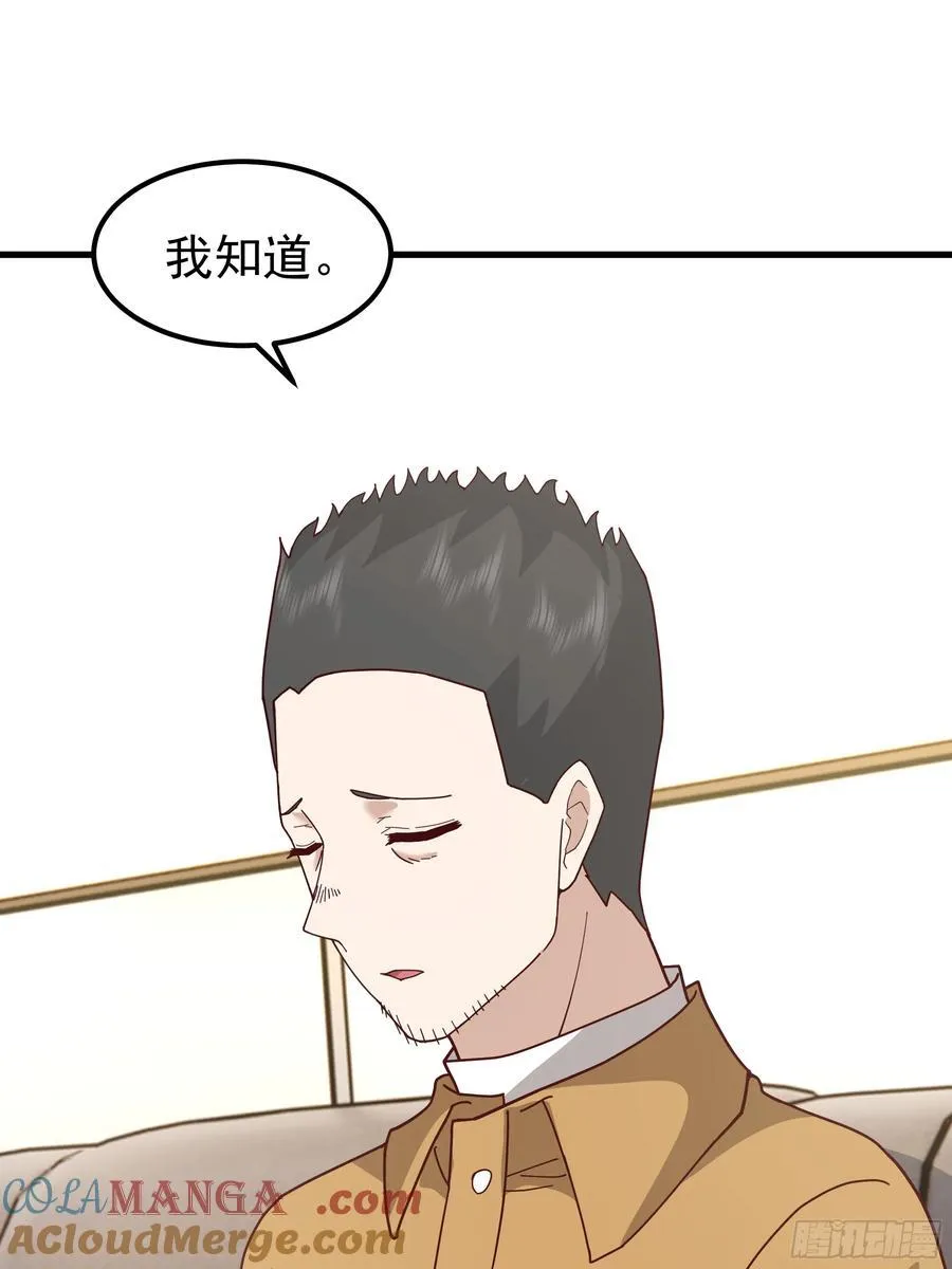 35岁男人的悲哀 第19页