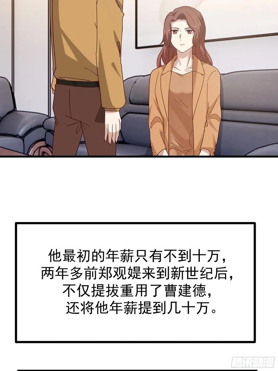 35岁男人的悲哀 第21页
