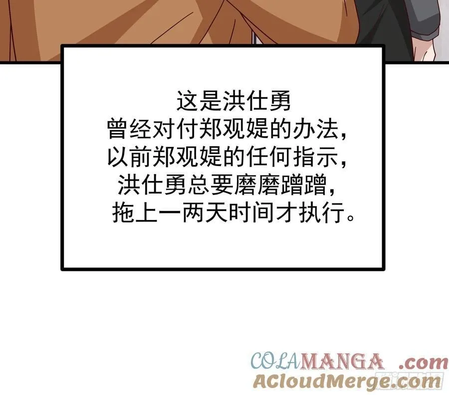 35岁男人的悲哀 第28页