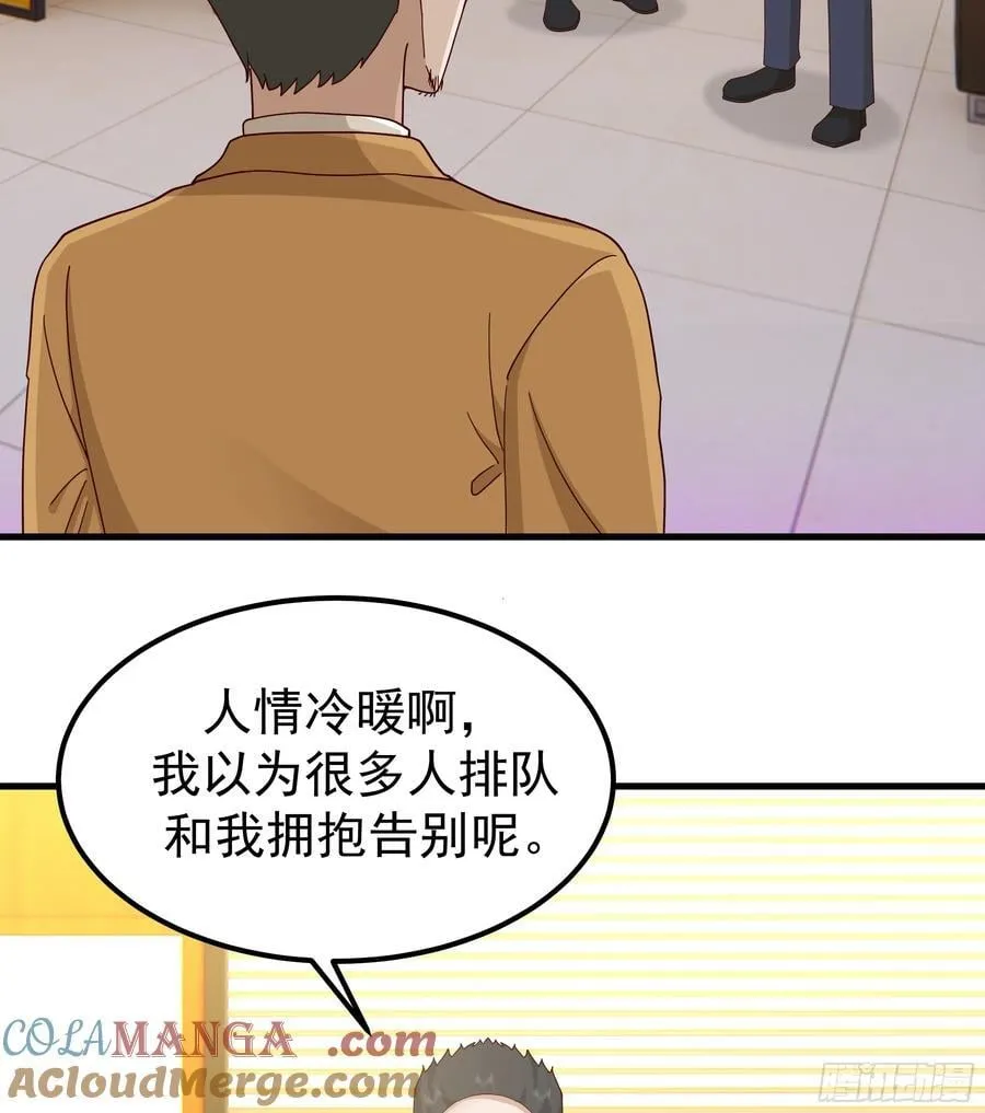 35岁男人的悲哀 第31页