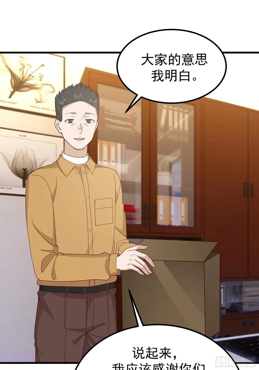 35岁男人的悲哀 第33页