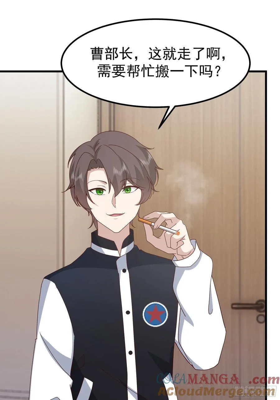 35岁男人的悲哀 第37页