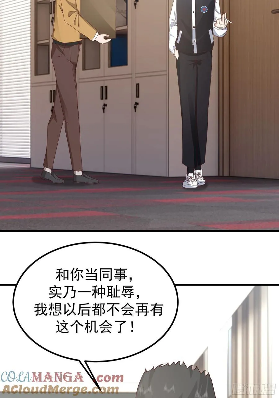 35岁男人的悲哀 第40页